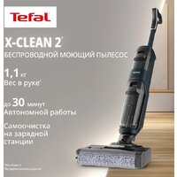 Вертикальный моющий пылесос Tefal X-Clean 2 2в1 GF2251F3 - Превью изображения №12 — Интернет-магазин ПроЗаказ