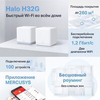 Набор точек доступа Mercusys Halo H32G (2 шт) - Превью изображения №3 — Интернет-магазин ПроЗаказ