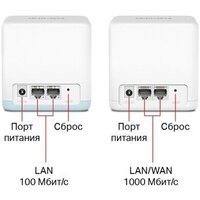Набор точек доступа Mercusys Halo H32G (2 шт) - Превью изображения №2 — Интернет-магазин ПроЗаказ