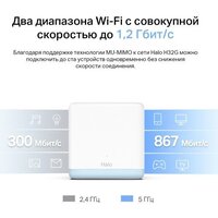 Набор точек доступа Mercusys Halo H32G (2 шт) - Превью изображения №4 — Интернет-магазин ПроЗаказ