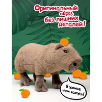 Классическая игрушка Fancy Капибара KAPI1 - Превью изображения №3 — Интернет-магазин ПроЗаказ
