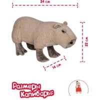 Классическая игрушка Fancy Капибара KAPI1 - Превью изображения №7 — Интернет-магазин ПроЗаказ