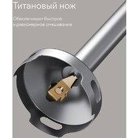 Погружной блендер Tuvio THB03MPM - Превью изображения №9 — Интернет-магазин ПроЗаказ
