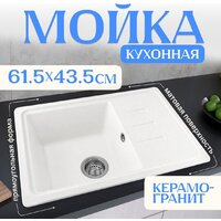 Saniteco Rosa (белый)