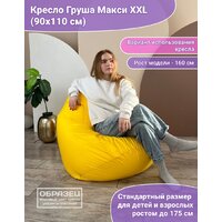 Кресло-мешок Flagman Груша Макси Г2.1-14 (темно-синий) - Превью изображения №8 — Интернет-магазин ПроЗаказ