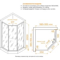 Душевой уголок RGW SV-82 R 33328200-31R - Превью изображения №5 — Интернет-магазин ПроЗаказ