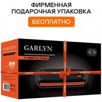 Бескамерный вакуумный упаковщик Garlyn V-1100 Pro Camp - Превью изображения №9 — Интернет-магазин ПроЗаказ