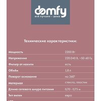 Электрический чайник Domfy DSM-EK401 - Превью изображения №7 — Интернет-магазин ПроЗаказ