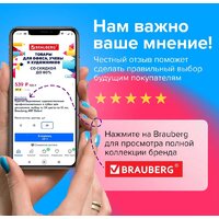 Сабельный резак BRAUBERG RS10 - Превью изображения №7 — Интернет-магазин ПроЗаказ