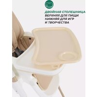 Высокий стульчик MOWbaby Honey New MBH170 (beige) - Превью изображения №13 — Интернет-магазин ПроЗаказ