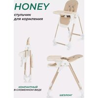 Высокий стульчик MOWbaby Honey New MBH170 (beige) - Превью изображения №12 — Интернет-магазин ПроЗаказ