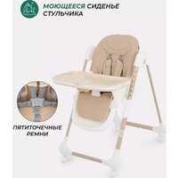 Высокий стульчик MOWbaby Honey New MBH170 (beige) - Превью изображения №16 — Интернет-магазин ПроЗаказ