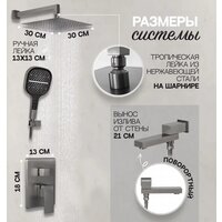 Душевая система  Hansberge H6075 (графит) - Превью изображения №8 — Интернет-магазин ПроЗаказ