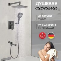 Душевая система  Hansberge H6075 (графит) - Превью изображения №7 — Интернет-магазин ПроЗаказ