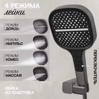 Душевая система  Hansberge H6075 (графит) - Превью изображения №9 — Интернет-магазин ПроЗаказ