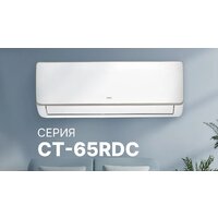 Кондиционер CENTEK CT-65RDC07 - Превью изображения №7 — Интернет-магазин ПроЗаказ