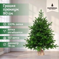 Ель National Tree Company Грация Премиум ГР/ПР-90 90 см - Превью изображения №2 — Интернет-магазин ПроЗаказ