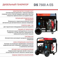 Дизельный генератор Fubag DS 7500 A ES - Превью изображения №6 — Интернет-магазин ПроЗаказ