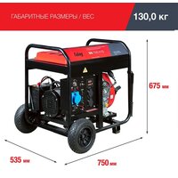 Дизельный генератор Fubag DS 7500 A ES - Превью изображения №8 — Интернет-магазин ПроЗаказ