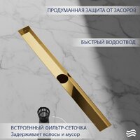 Трап/канал Lauter 210373-1-QGG 700x55 (золото) - Превью изображения №3 — Интернет-магазин ПроЗаказ
