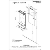  Бриклаер Зеркало Чили/Куба 70 (венге) - Превью изображения №4 — Интернет-магазин ПроЗаказ