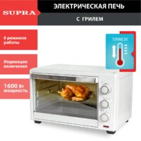 Мини-печь Supra MTS-3291 - Превью изображения №14 — Интернет-магазин ПроЗаказ
