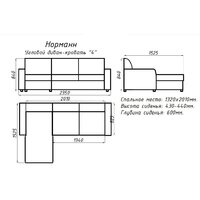 Угловой диван Домовой Норманн 4УС (Lux 05) - Превью изображения №6 — Интернет-магазин ПроЗаказ