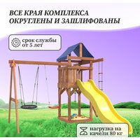 Игровой комплекс National Tree Company С качелями лодочка и гнездом 60 IgroWoods ДП-3 - Превью изображения №7 — Интернет-магазин ПроЗаказ
