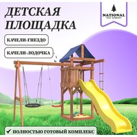 Игровой комплекс National Tree Company С качелями лодочка и гнездом 60 IgroWoods ДП-3 - Превью изображения №5 — Интернет-магазин ПроЗаказ
