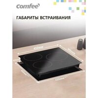 Варочная панель Comfee CIH401 - Превью изображения №11 — Интернет-магазин ПроЗаказ