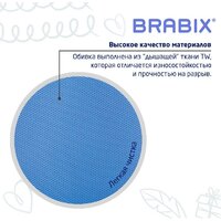 Компьютерное кресло Brabix Joy MG-204W без подлокотников 533012 (белый/голубой TW-55) - Превью изображения №7 — Интернет-магазин ПроЗаказ
