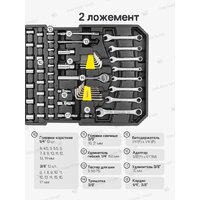 Универсальный набор инструментов WMC Tools 186-3(57357) - Превью изображения №17 — Интернет-магазин ПроЗаказ