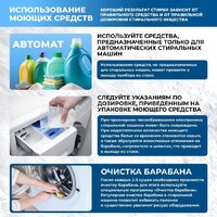 Стирально-сушильная машина CENTEK CT-1967 - Превью изображения №9 — Интернет-магазин ПроЗаказ