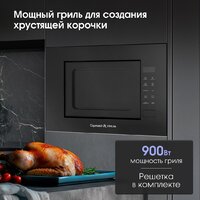 Микроволновая печь Zigmund & Shtain BMO 23 B - Превью изображения №9 — Интернет-магазин ПроЗаказ