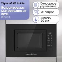 Микроволновая печь Zigmund & Shtain BMO 23 B - Превью изображения №3 — Интернет-магазин ПроЗаказ