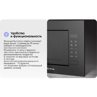 Микроволновая печь Zigmund & Shtain BMO 23 B - Превью изображения №16 — Интернет-магазин ПроЗаказ