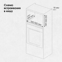Микроволновая печь Zigmund & Shtain BMO 23 B - Превью изображения №20 — Интернет-магазин ПроЗаказ