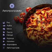 Микроволновая печь Zigmund & Shtain BMO 23 B - Превью изображения №6 — Интернет-магазин ПроЗаказ