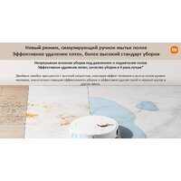 Робот-пылесос Xiaomi Robot Vacuum S10+ B105 (европейская версия, белый) - Превью изображения №17 — Интернет-магазин ПроЗаказ