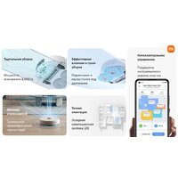 Робот-пылесос Xiaomi Robot Vacuum S10+ B105 (европейская версия, белый) - Превью изображения №18 — Интернет-магазин ПроЗаказ