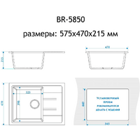 Кухонная мойка Berge BR-5850 (графит матовый) - Превью изображения №2 — Интернет-магазин ПроЗаказ