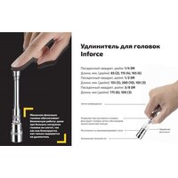 Универсальный набор инструментов Inforce 06-07-21 (150 предметов) - Превью изображения №30 — Интернет-магазин ПроЗаказ