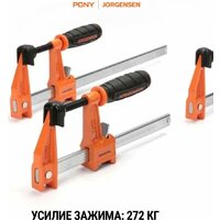 Набор струбцин Pony Jorgensen 93700 - Превью изображения №4 — Интернет-магазин ПроЗаказ