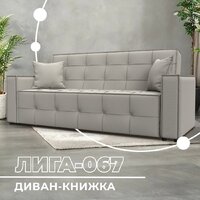 Диван Лига диванов Лига-067 книжка 129825 (рогожка амур 02 бежевый) - Превью изображения №2 — Интернет-магазин ПроЗаказ