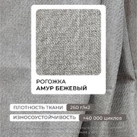 Диван Лига диванов Лига-067 книжка 129825 (рогожка амур 02 бежевый) - Превью изображения №9 — Интернет-магазин ПроЗаказ