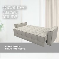 Диван Лига диванов Лига-067 книжка 129825 (рогожка амур 02 бежевый) - Превью изображения №4 — Интернет-магазин ПроЗаказ