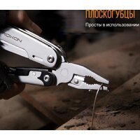 Мультитул Roxon S801S - Превью изображения №8 — Интернет-магазин ПроЗаказ