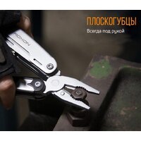 Мультитул Roxon S801S - Превью изображения №6 — Интернет-магазин ПроЗаказ