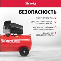Компрессор MTX КК-2200/100 - Превью изображения №5 — Интернет-магазин ПроЗаказ