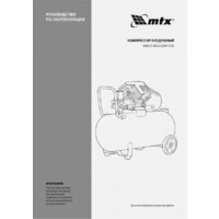 Компрессор MTX КК-2200/100 - Превью изображения №24 — Интернет-магазин ПроЗаказ